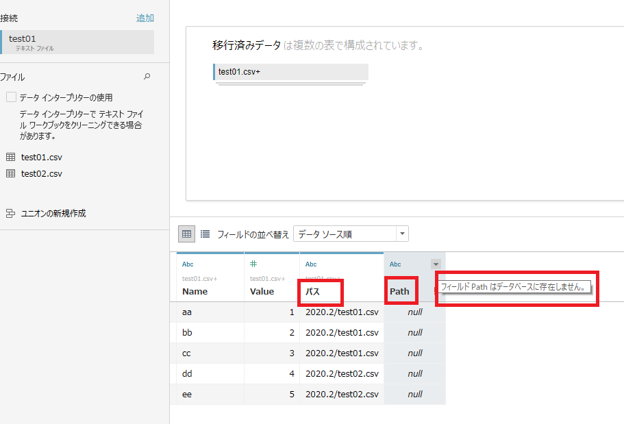 ワイルドカード ユニオンを使用すると Tableau Desktop 2 の英語以外の Ui でエラー Path Field Does Not Exist In Datasource が表示される Tableau Software