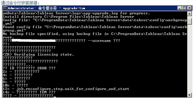 upgrade-tsm.cmd shows garbled texts